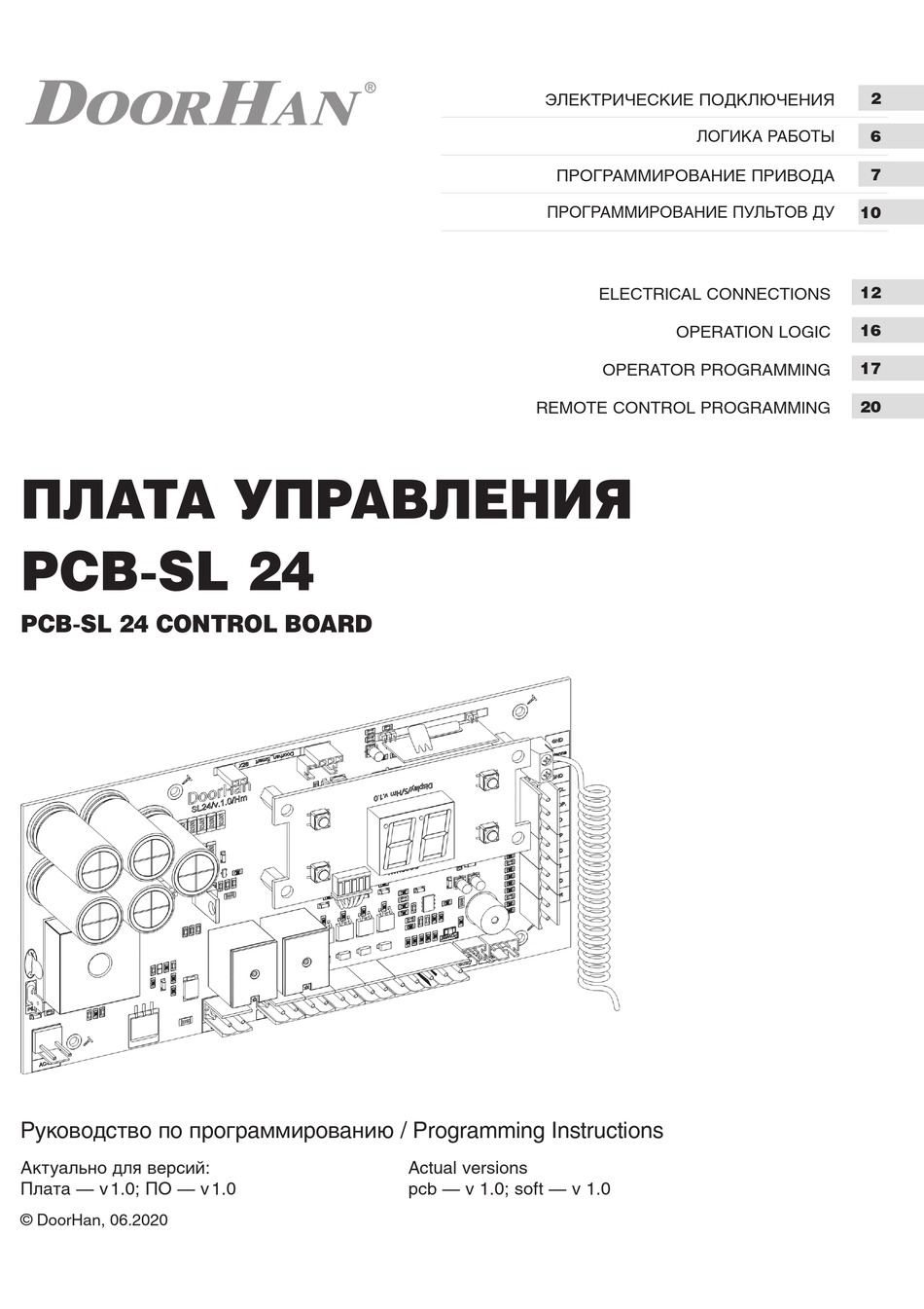 Pcb sl схема