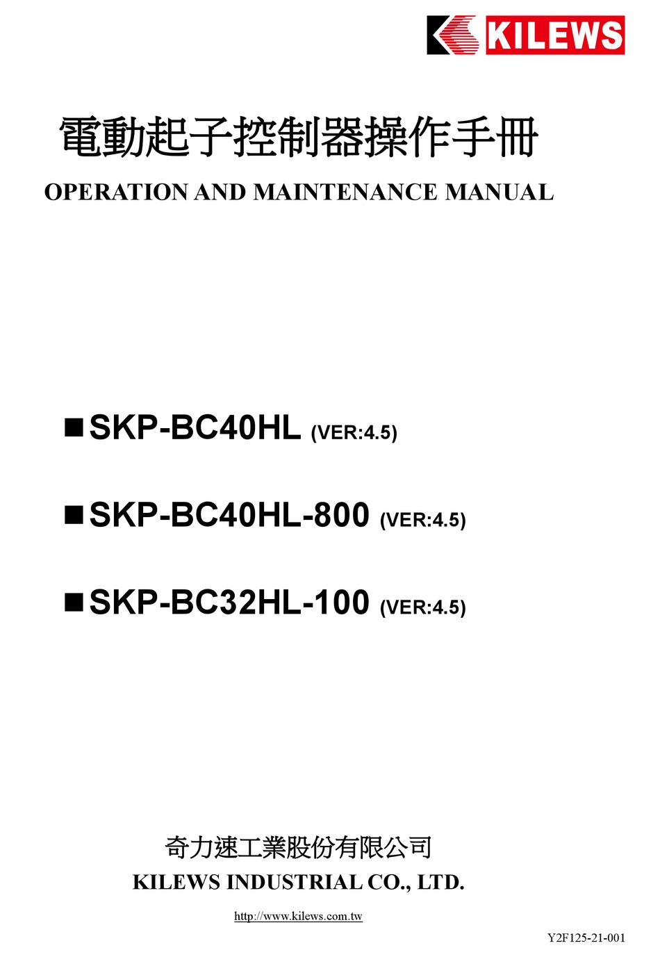 KILEWS SKP-BC40HL OPERATION AND MAINTENANCE MANUAL Pdf Download ...