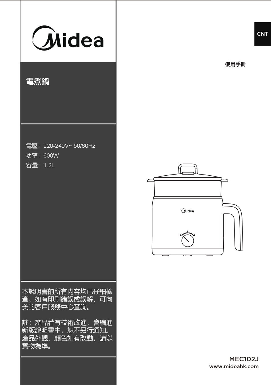 MIDEA MEC102J INSTRUCTION MANUAL Pdf Download ManualsLib