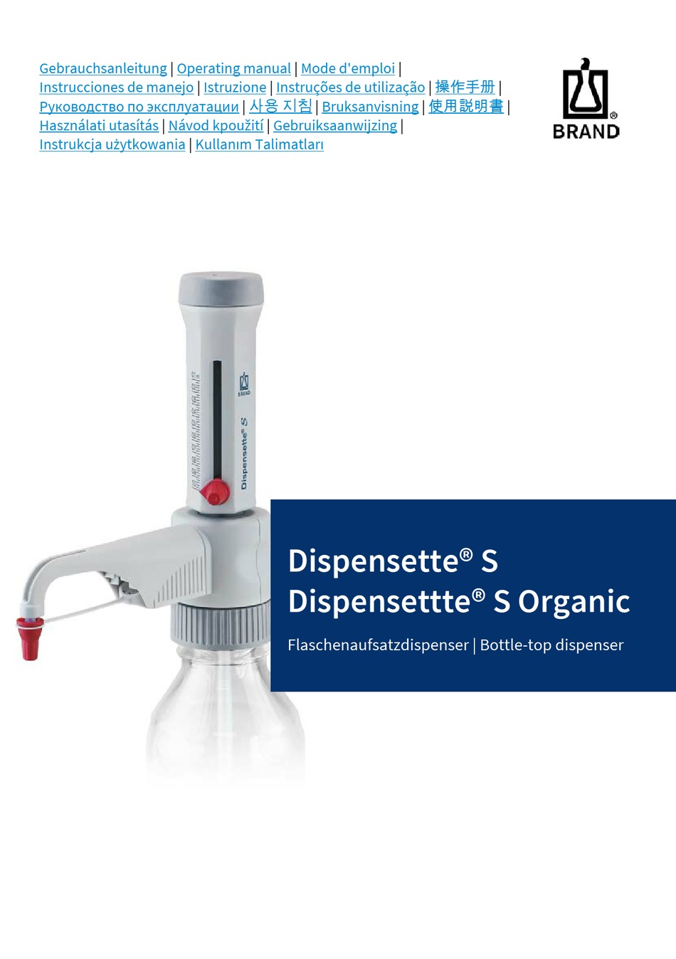 BRAND DISPENSETTE S OPERATING MANUAL Pdf Download ManualsLib