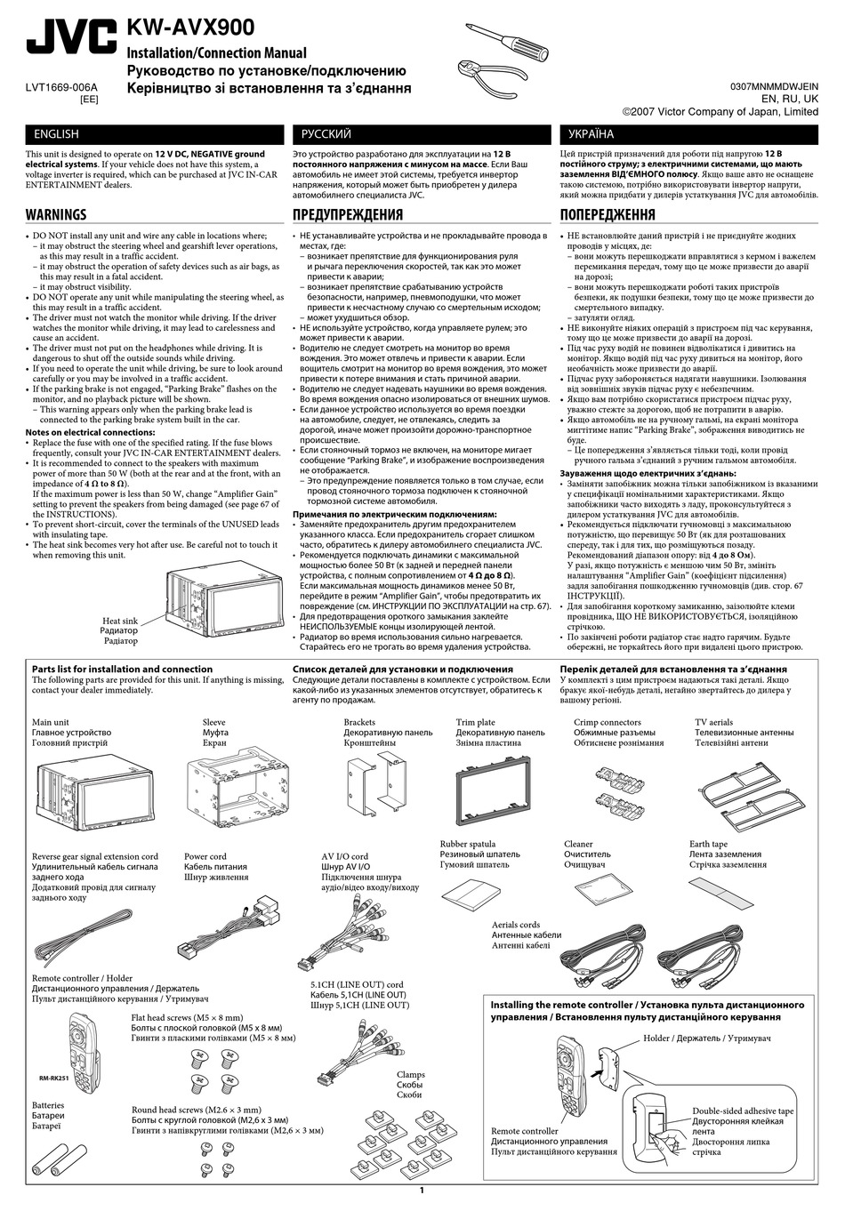 JVC KW-AVX900 INSTALLATION & CONNECTION MANUAL Pdf Download | ManualsLib