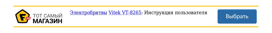 VITEK VT-8265 B MANUAL INSTRUCTION Pdf Download | ManualsLib