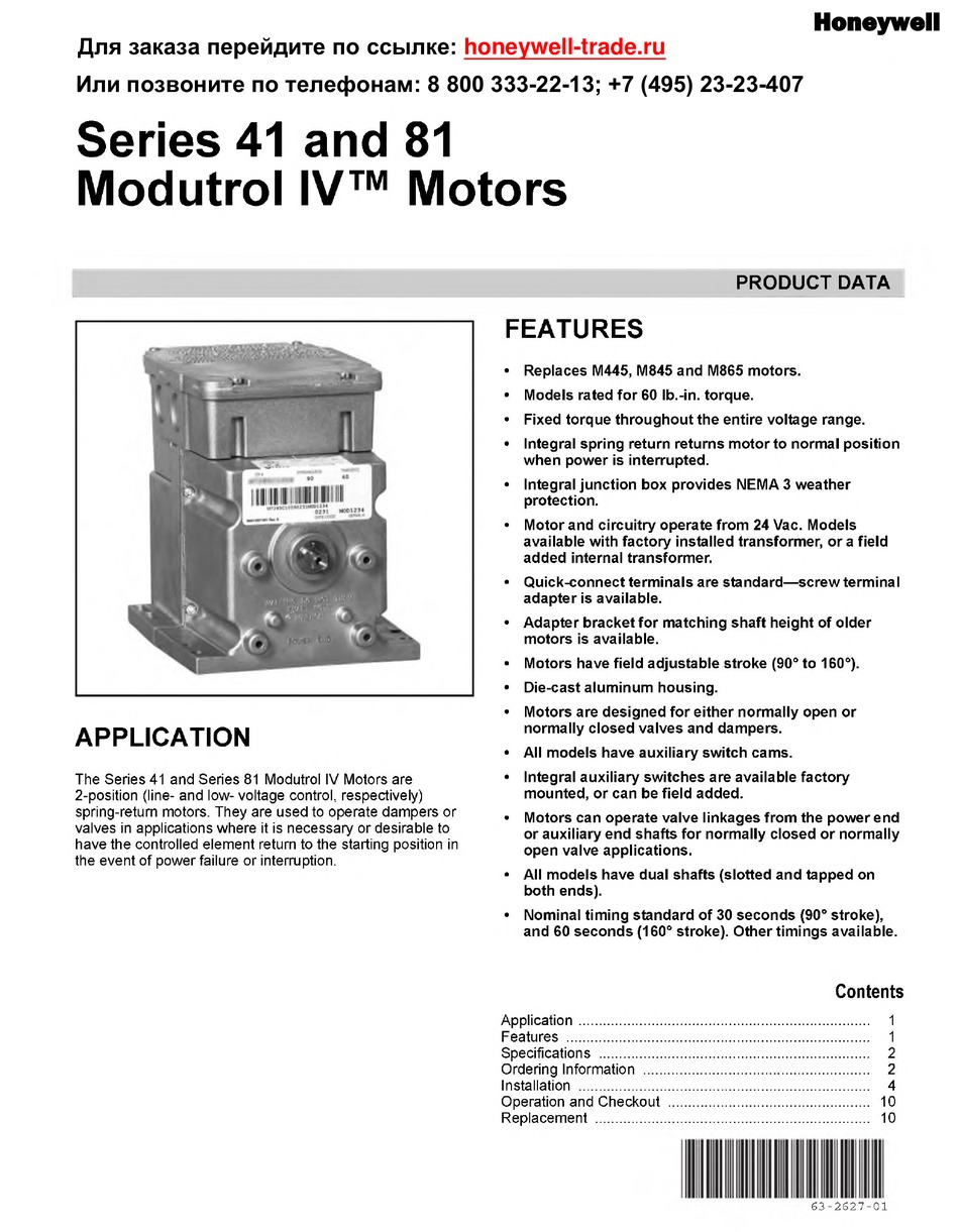 HONEYWELL MODUTROL IV 41 SERIES INSTRUCTION MANUAL Pdf Download