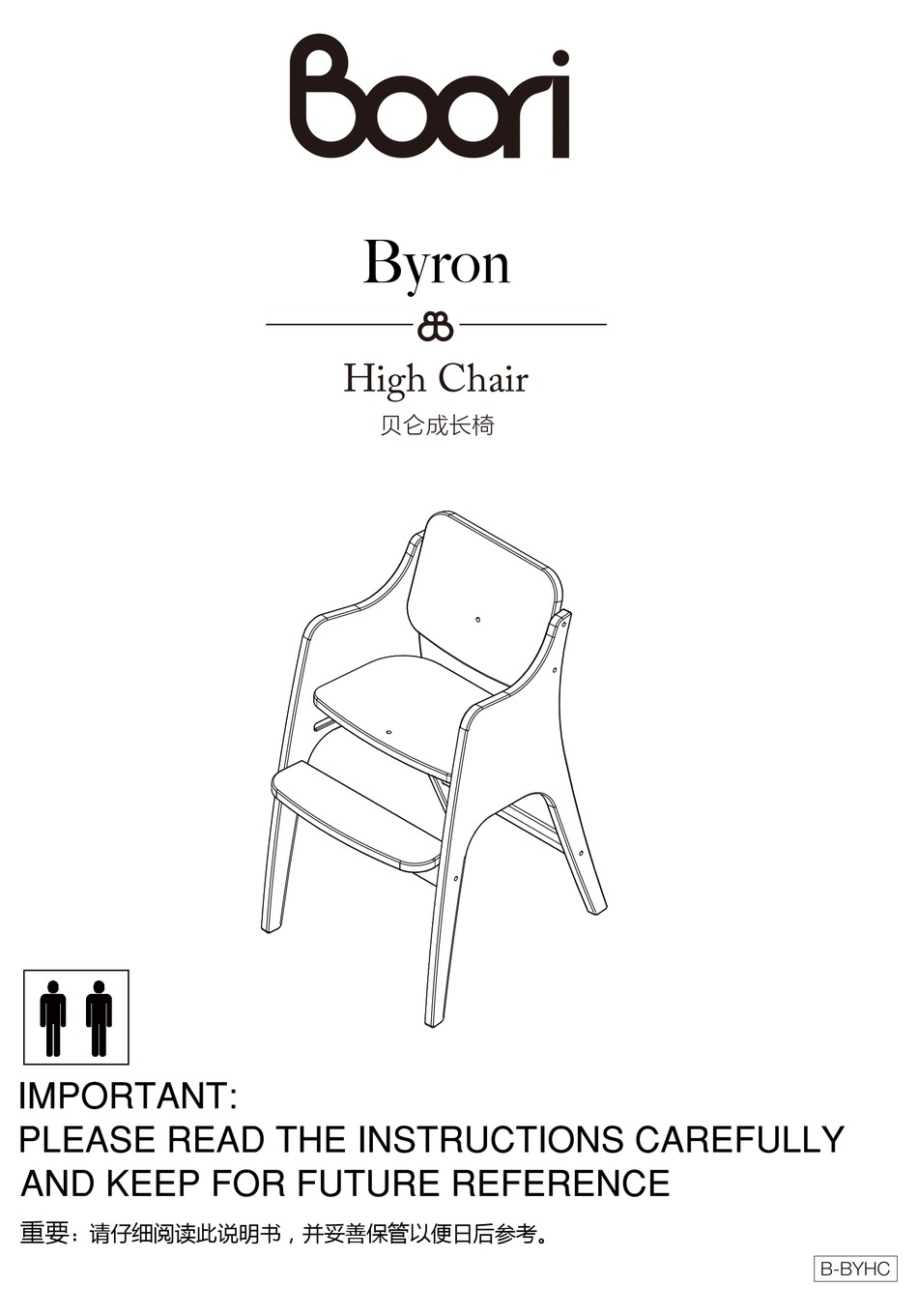 BOORI BYRON B-BYHC ASSEMBLY INSTRUCTIONS MANUAL Pdf Download | ManualsLib