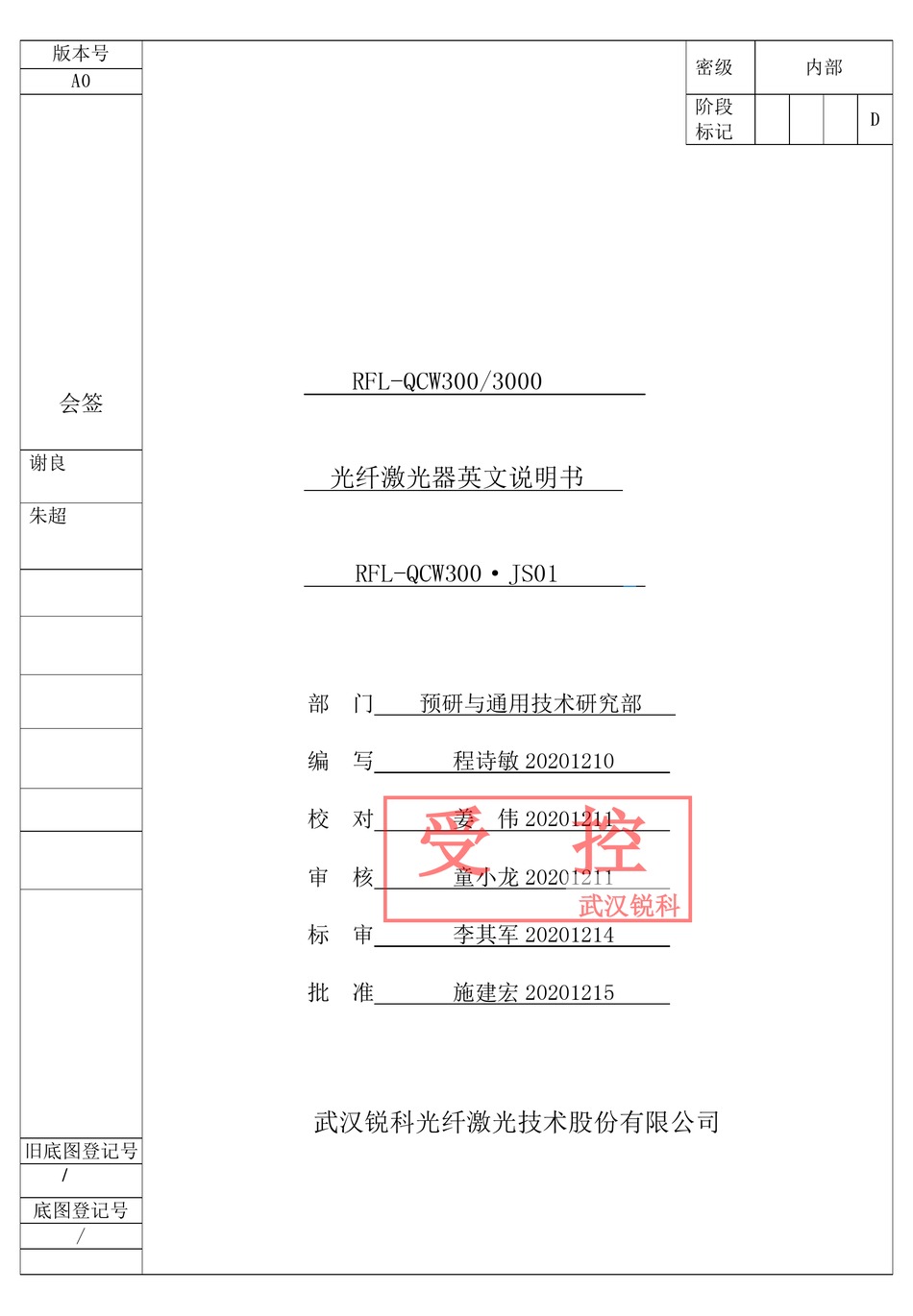 RAYCUS RFL-QCW300 USER MANUAL Pdf Download | ManualsLib