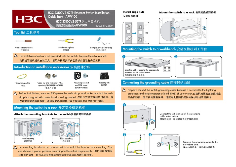 H3C S3100V252TP INSTALLATION, QUICK START Pdf Download ManualsLib