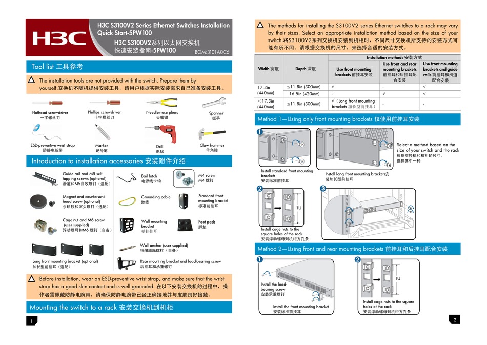 H3C S3100V2 SERIES INSTALLATION, QUICK START Pdf Download | ManualsLib