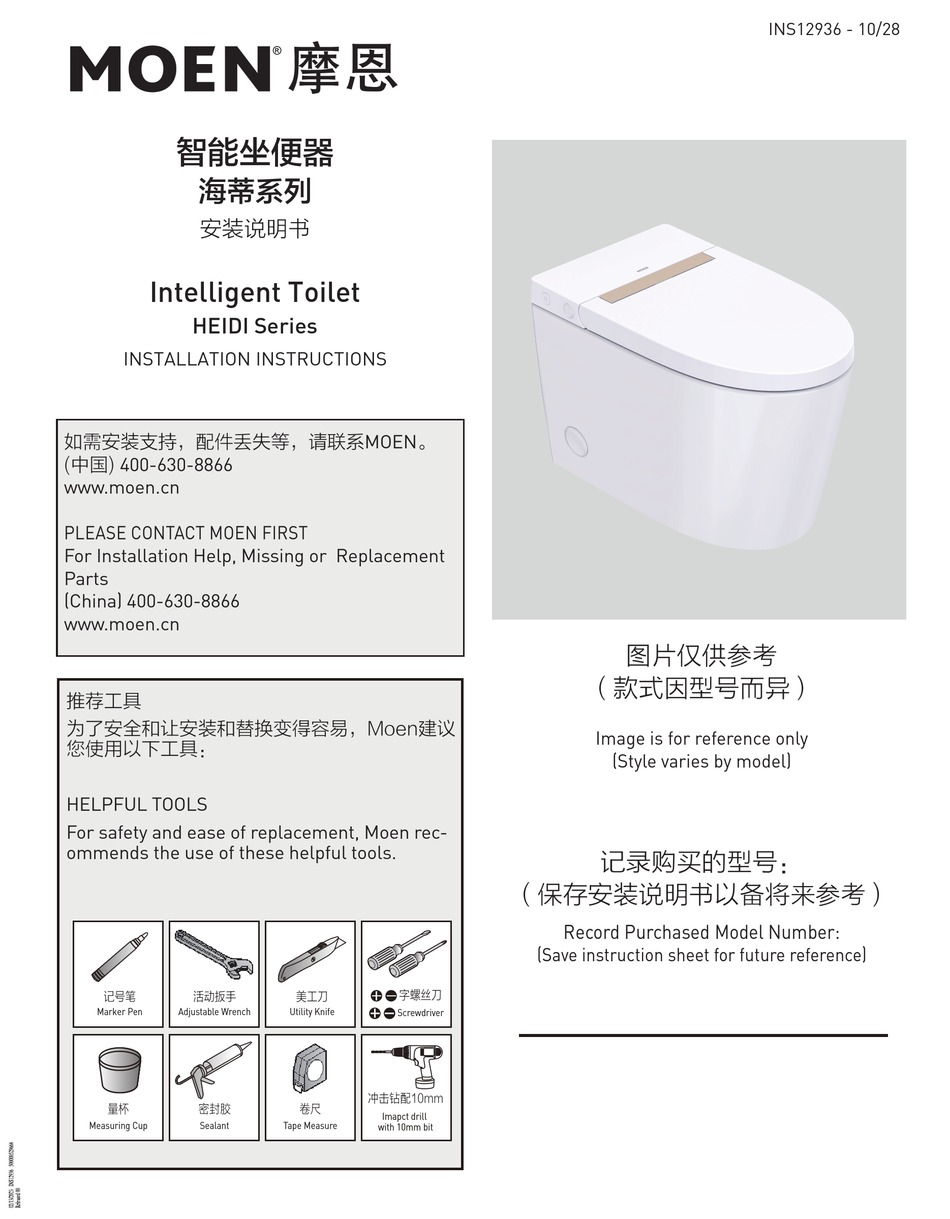 MOEN INTELLIGENT TOILET HEIDI SERIES INSTALLATION INSTRUCTIONS MANUAL   Moen Intelligent Toilet Heidi Series 