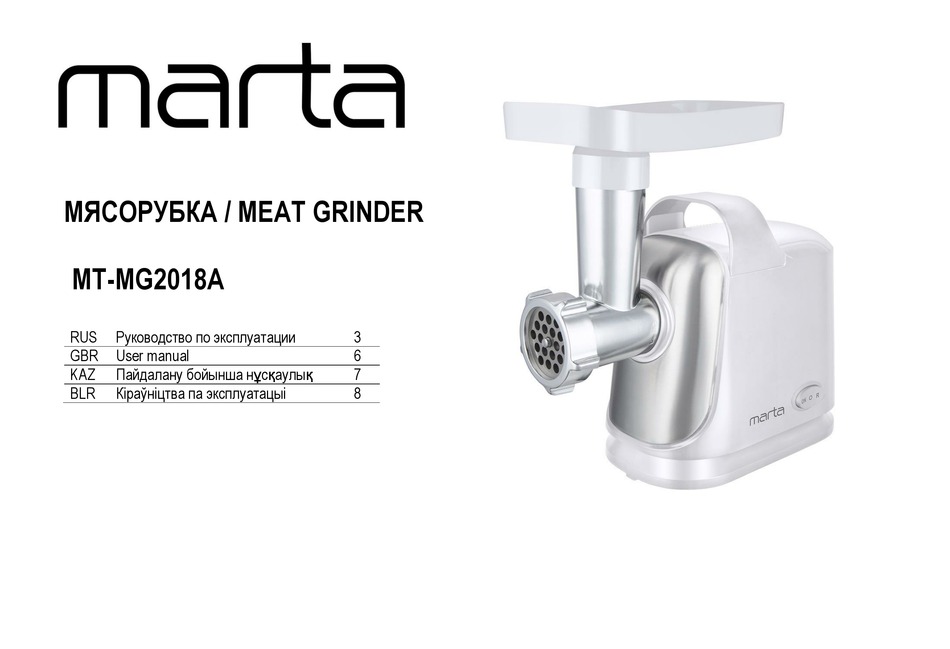 MARTA MT-MG2018A USER MANUAL Pdf Download | ManualsLib