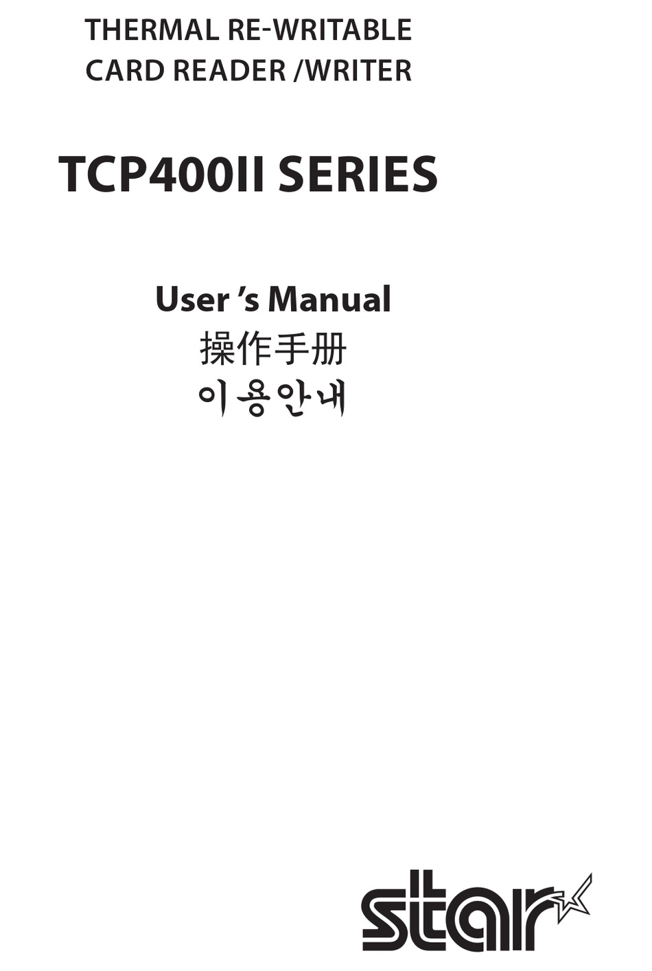 STAR MICRONICS TCP400II SERIES USER MANUAL Pdf Download | ManualsLib