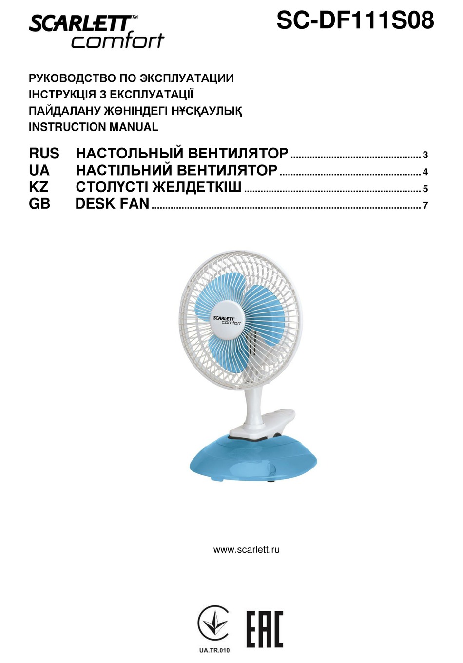 Мобильный кондиционер Скарлет комфорт схема. Мобильный кондиционер Скарлет комфорт схема электродвигателя. Air-SC DF-140 инструкция. Скарлетт комфорт обогреватель инструкция.