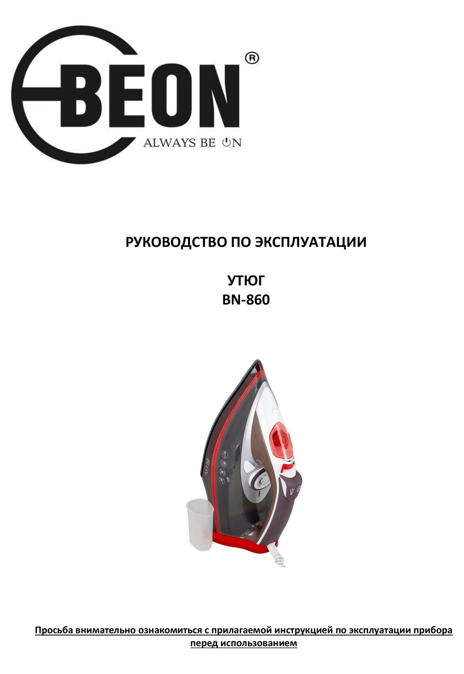 beon-bn-860-instruction-manual-pdf-download-manualslib