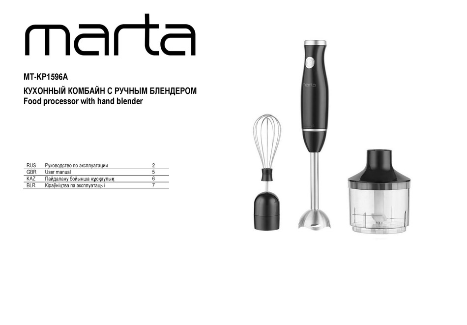 MARTA MT-KP1596A USER MANUAL Pdf Download | ManualsLib