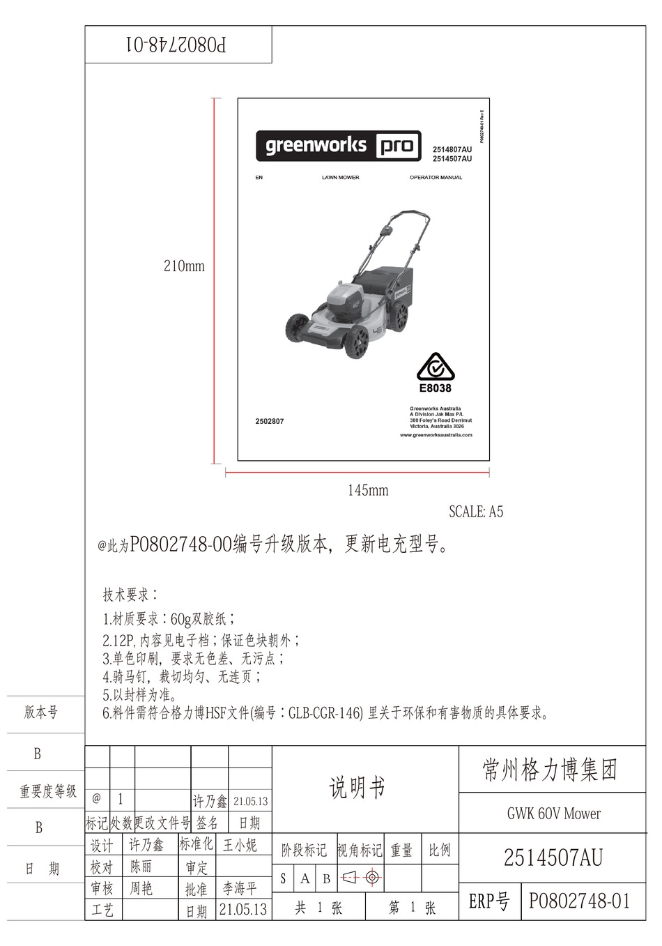 GREENWORKS PRO 60V PRO SERIES OPERATOR'S MANUAL Pdf Download ManualsLib