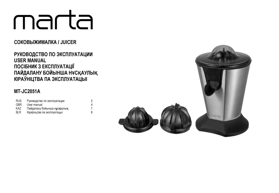 MARTA MT-JC2051A USER MANUAL Pdf Download | ManualsLib