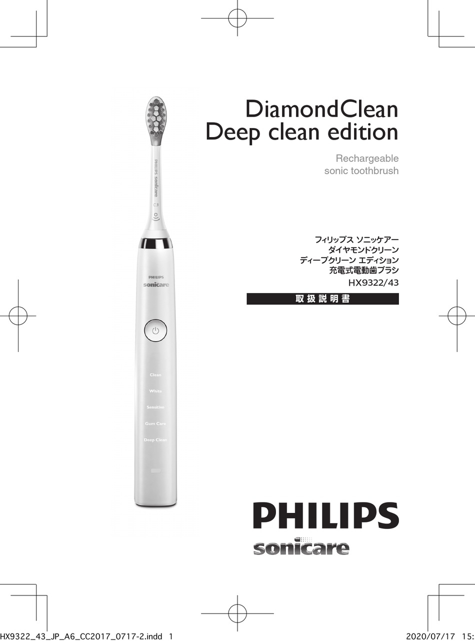PHILIPS SONICARE DIAMONDCLEAN DEEP CLEAN EDITION MANUAL Pdf Download