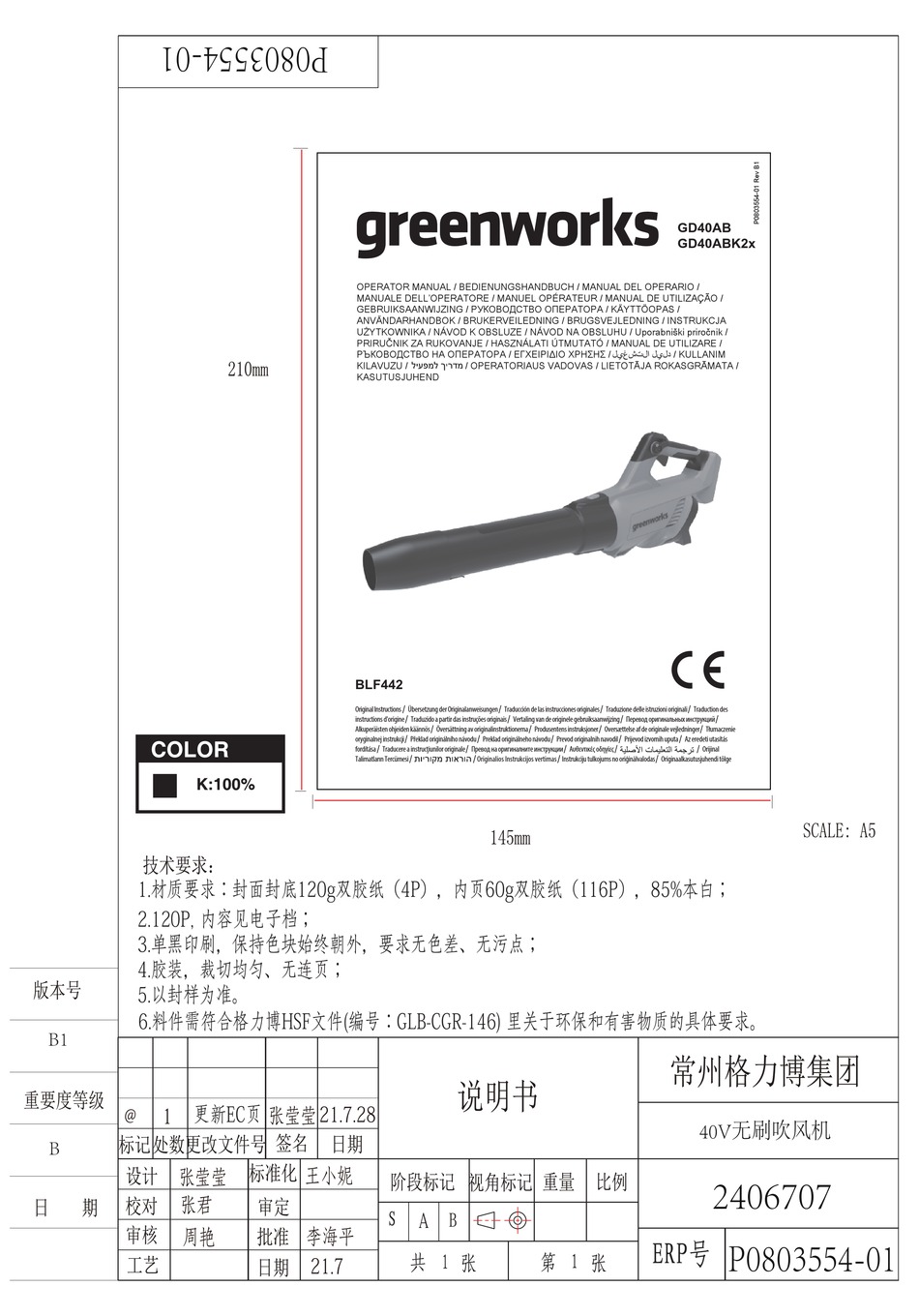 greenworks-gd40abk2-series-instructions-manual-pdf-download-manualslib