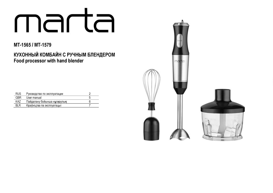 MARTA MT-1579 USER MANUAL Pdf Download | ManualsLib