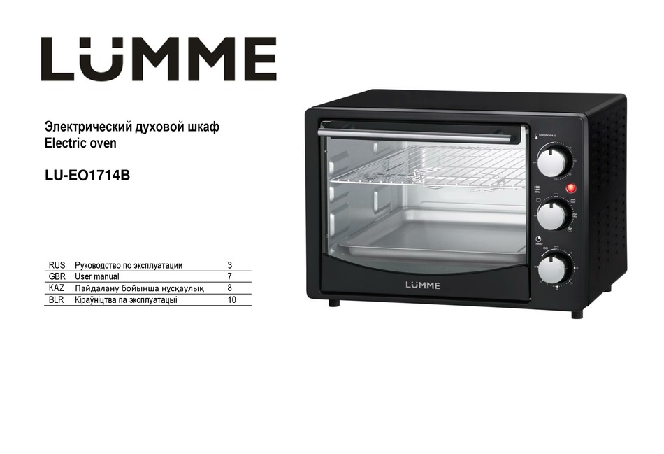 LUMME LU-EO1714B USER MANUAL Pdf Download | ManualsLib
