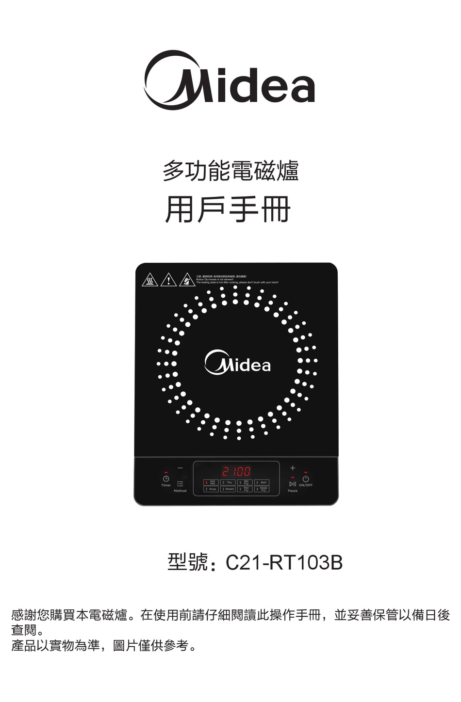 MIDEA C21RT103B USER MANUAL Pdf Download ManualsLib