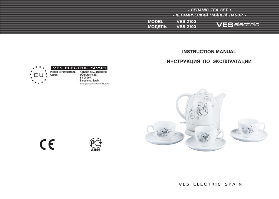 VES ELECTRIC VES 2100 INSTRUCTION MANUAL Pdf Download | ManualsLib