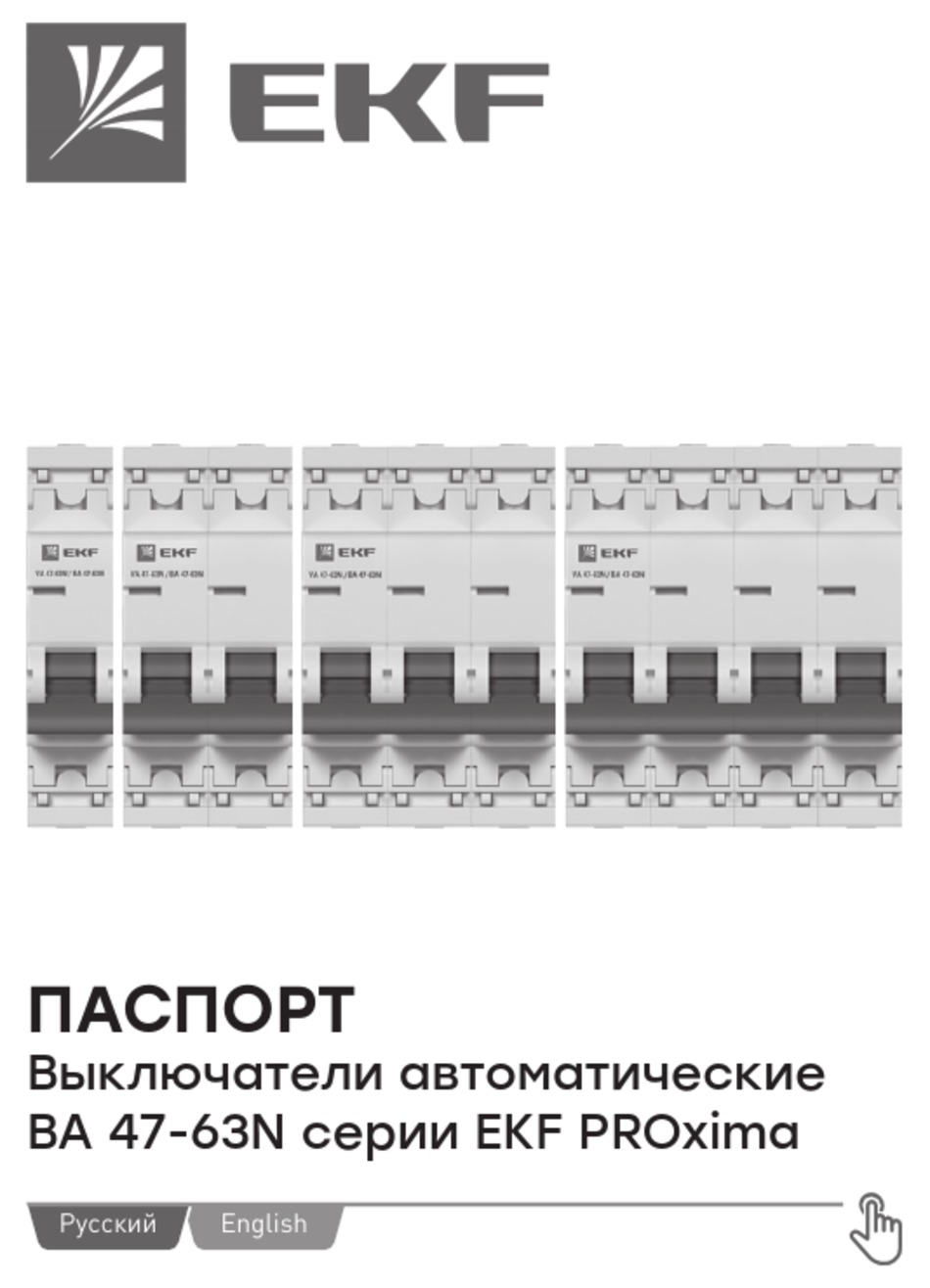 EKF PROXIMA VA 47-63N TECHNICAL MANUAL Pdf Download | ManualsLib