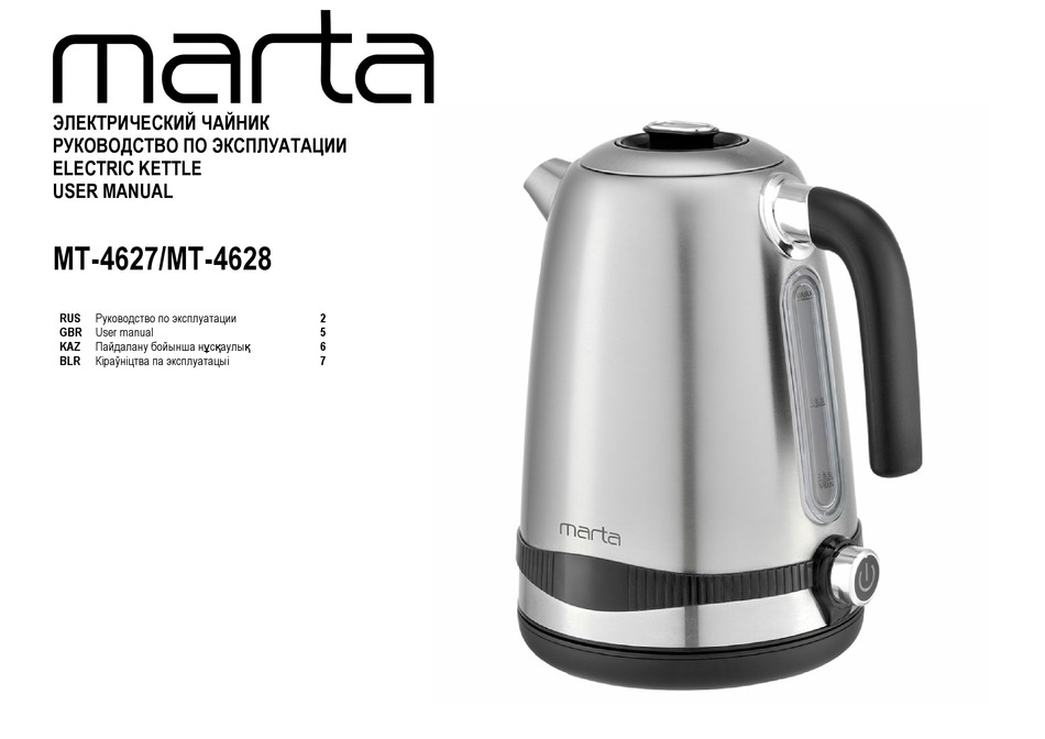 MARTA MT-4627 USER MANUAL Pdf Download | ManualsLib