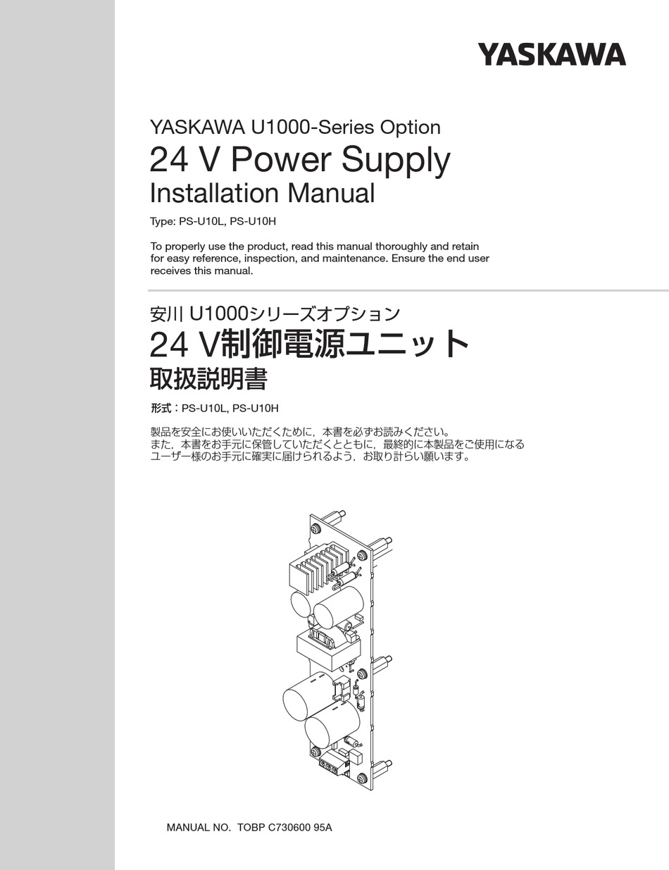 YASKAWA U1000 SERIES INSTALLATION MANUAL Pdf Download | ManualsLib