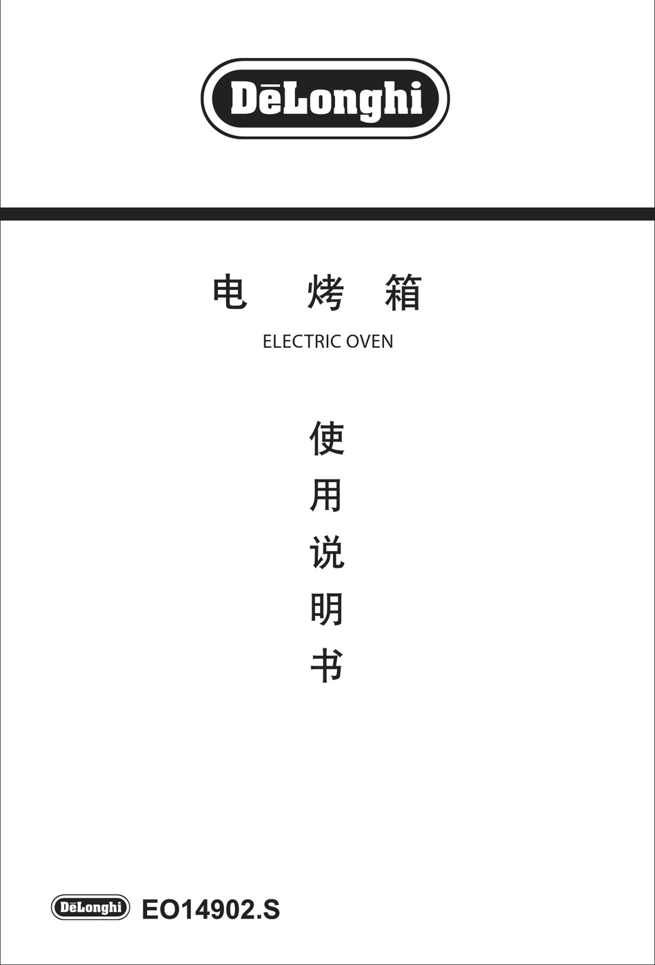 DELONGHI EO14902.S MANUAL Pdf Download ManualsLib