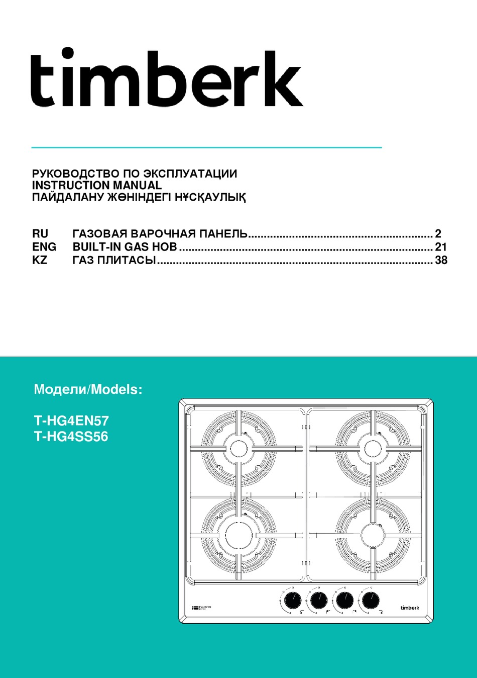 TIMBERK T-HG4EN57 INSTRUCTION MANUAL Pdf Download | ManualsLib