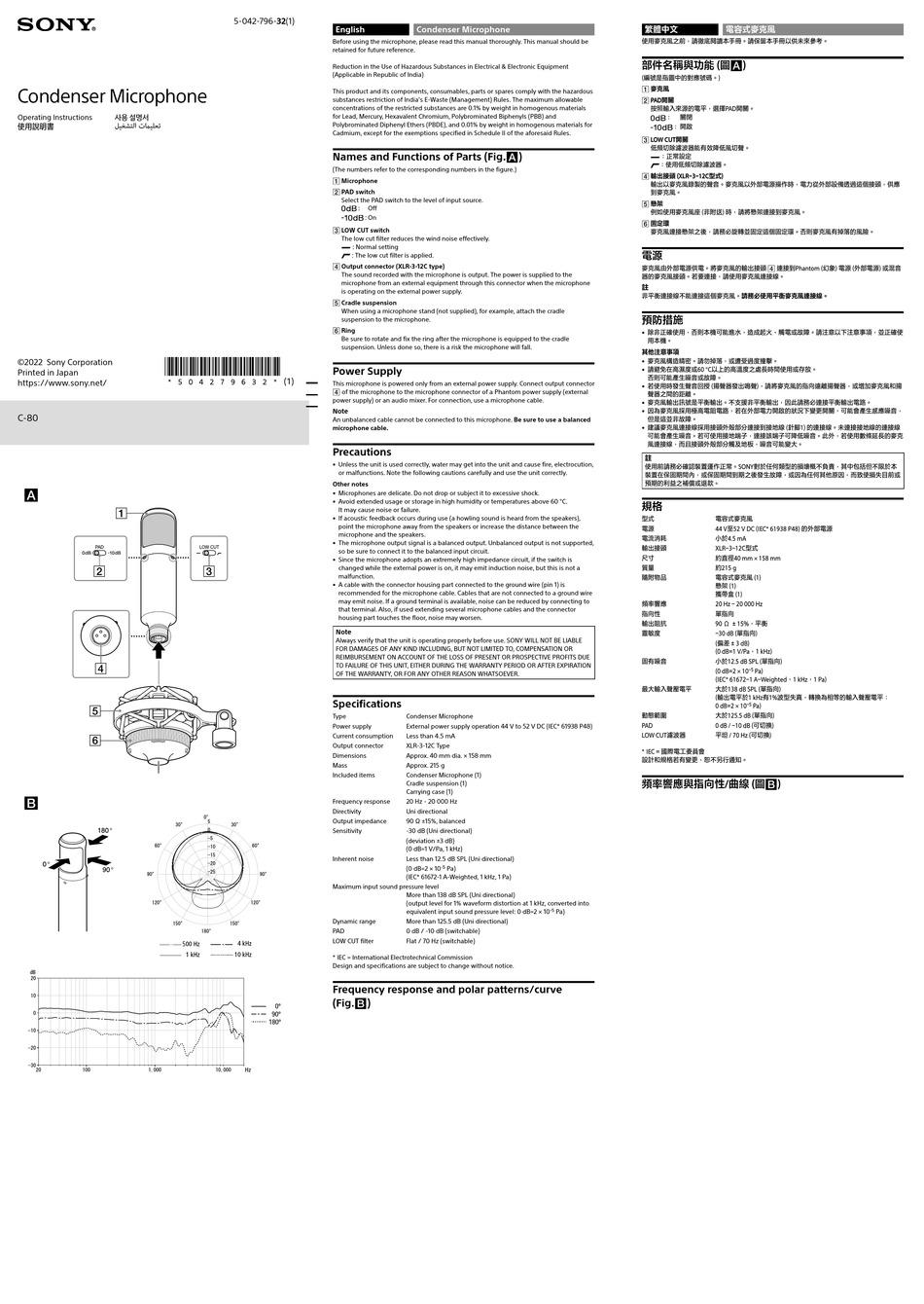 sony-c-80-operating-instructions-pdf-download-manualslib