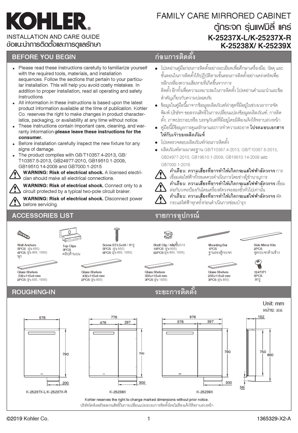 kohler barossa manual 1000797532 download free        
        <figure class=