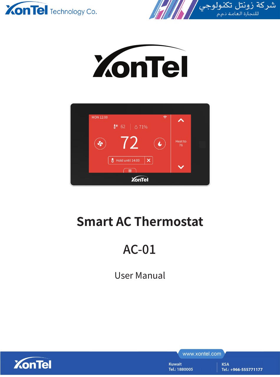 XONTEL AC-01 USER MANUAL Pdf Download | ManualsLib