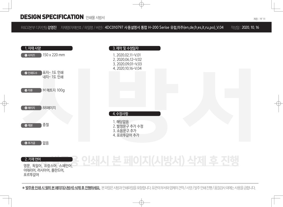 HUROM H200 SERIES INSTRUCTION MANUAL Pdf Download ManualsLib