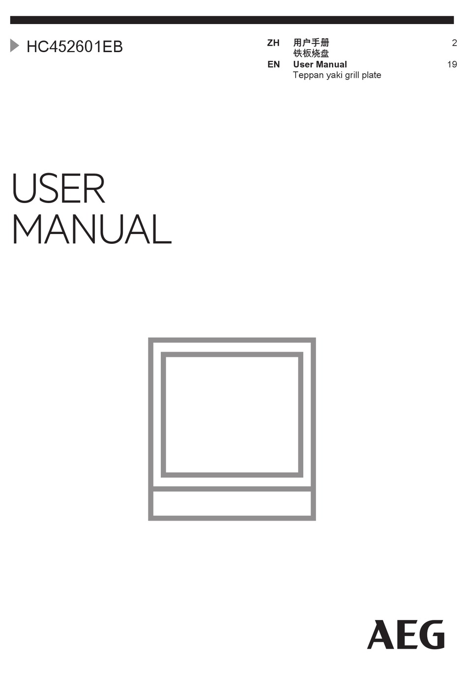 AEG HC452601EB USER MANUAL Pdf Download | ManualsLib