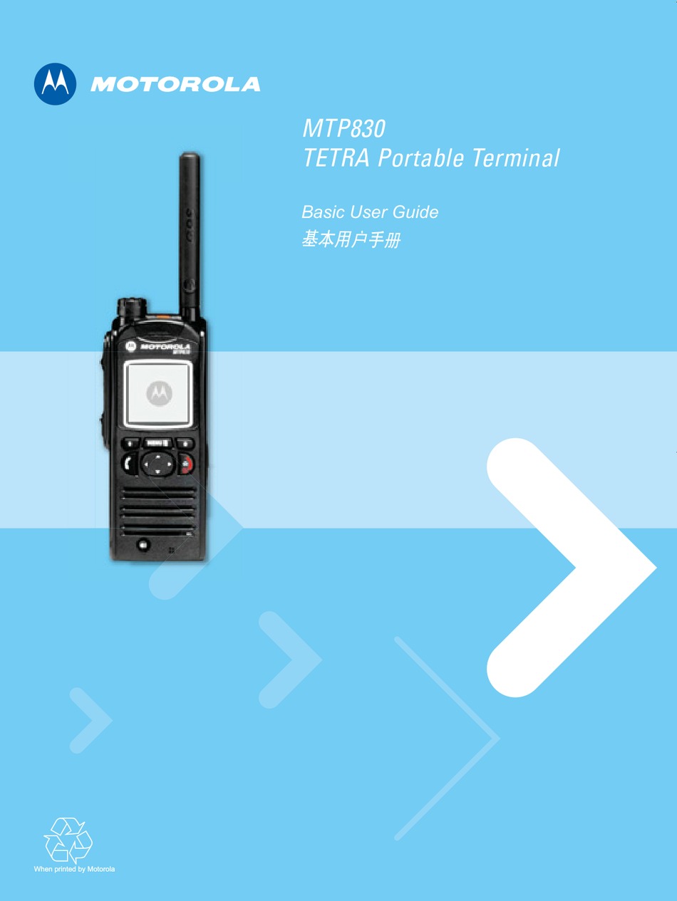 MOTOROLA TETRA MTP830 BASIC USER'S MANUAL Pdf Download | ManualsLib