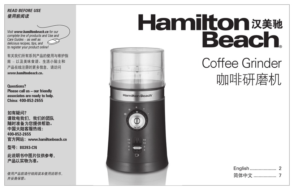 HAMILTON BEACH 80393CN MANUAL Pdf Download ManualsLib