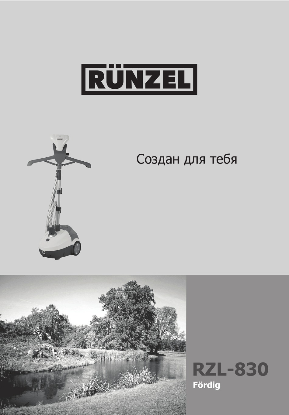 RUNZEL RZL-830 FORDIG MANUAL Pdf Download | ManualsLib