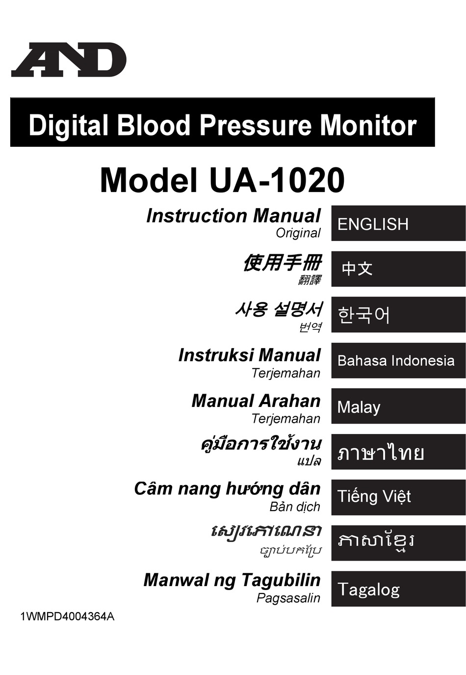 AND UA1020 INSTRUCTION MANUAL Pdf Download ManualsLib
