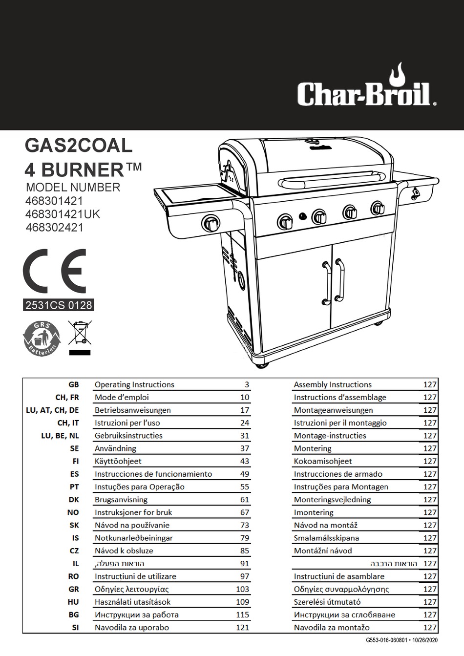 CHARBROIL GAS2COAL 4 BURNER 468301421 OPERATING INSTRUCTIONS MANUAL