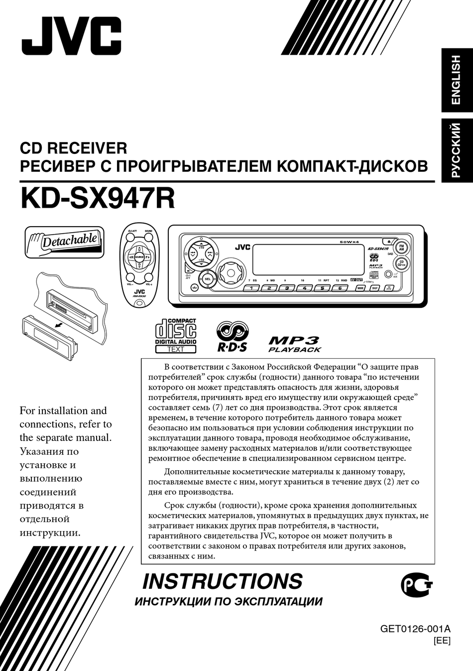 Jvc Kd Sx R Instructions Manual Pdf Download Manualslib