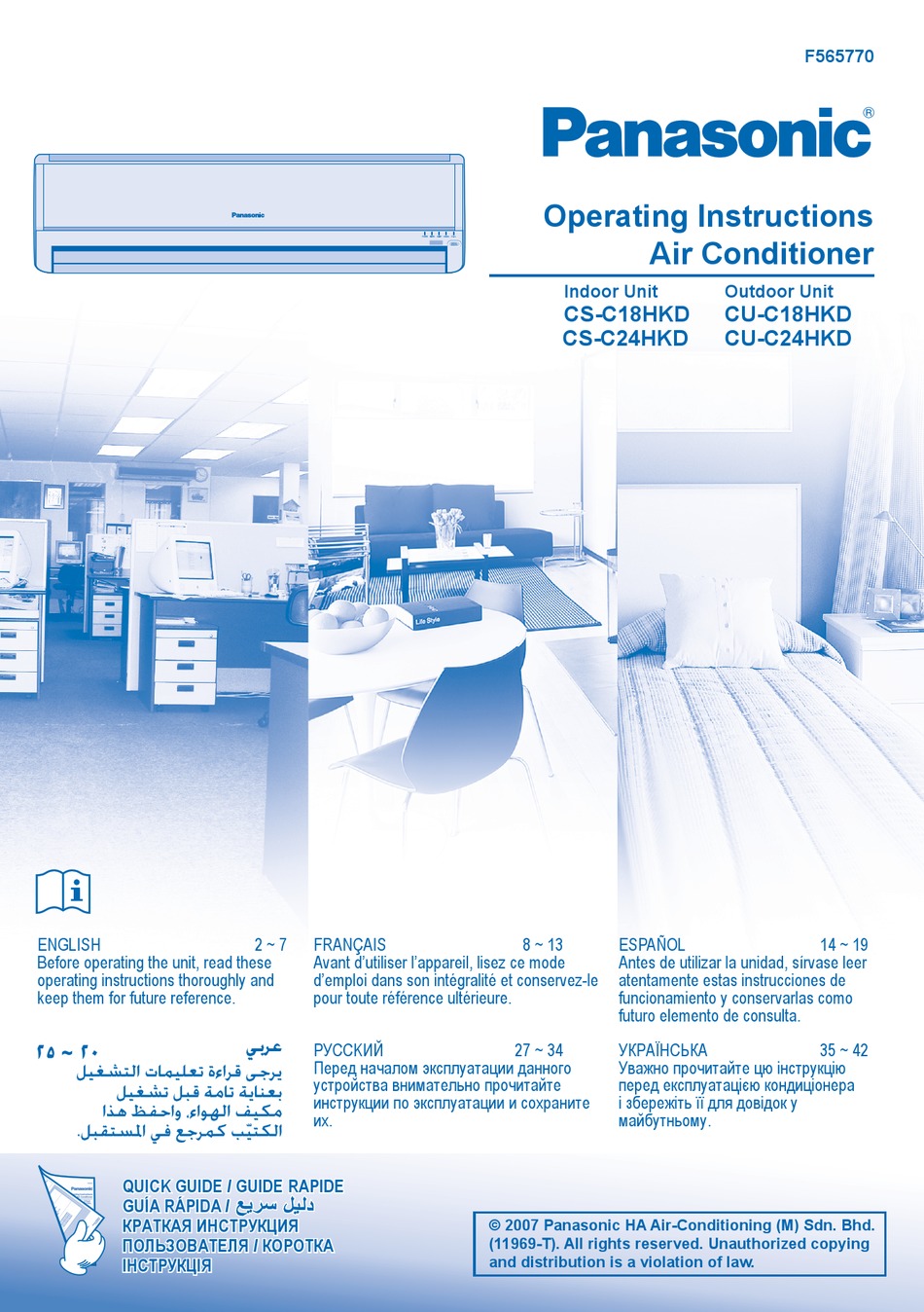 PANASONIC CU-C18HKD OPERATING INSTRUCTIONS MANUAL Pdf Download | ManualsLib