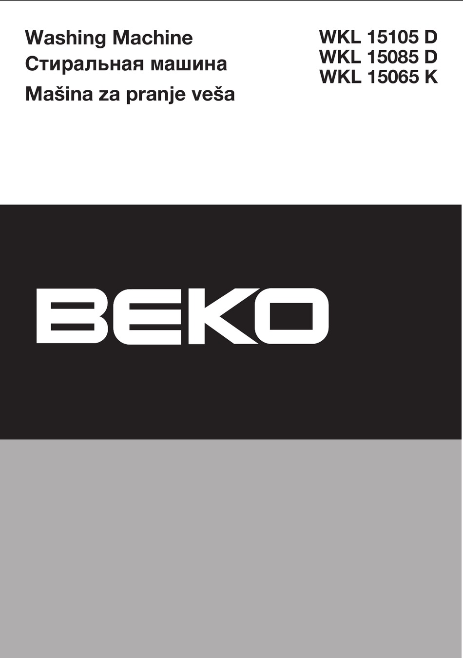 BEKO WKD 24500 T инструкция, характеристики, поломки и ремонт