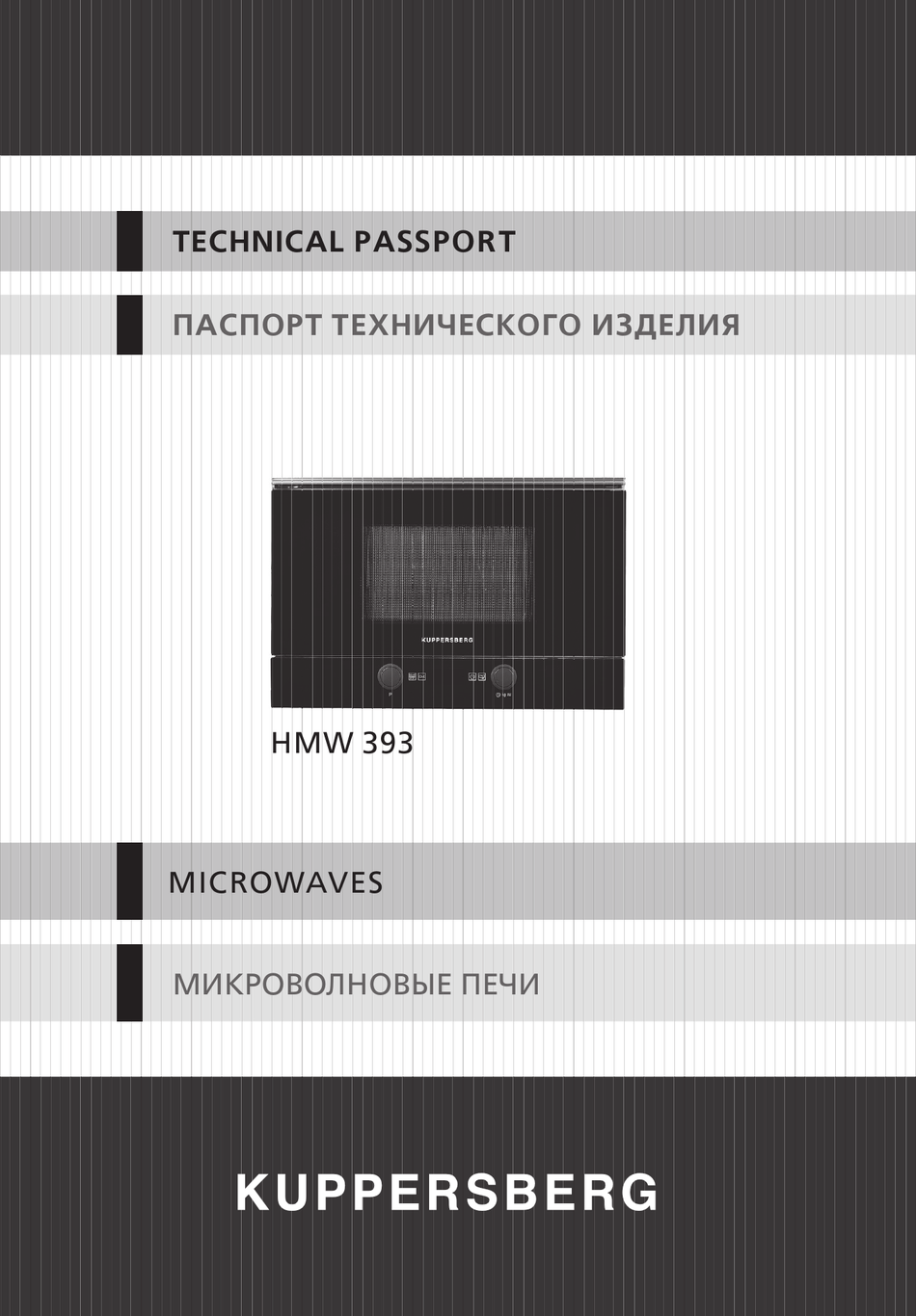 KUPPERSBERG HMW 393 TECHNICAL PASSPORT Pdf Download | ManualsLib