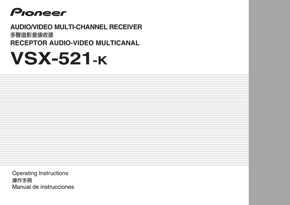 PIONEER VSX521 K OPERATING INSTRUCTIONS MANUAL Pdf Download ManualsLib