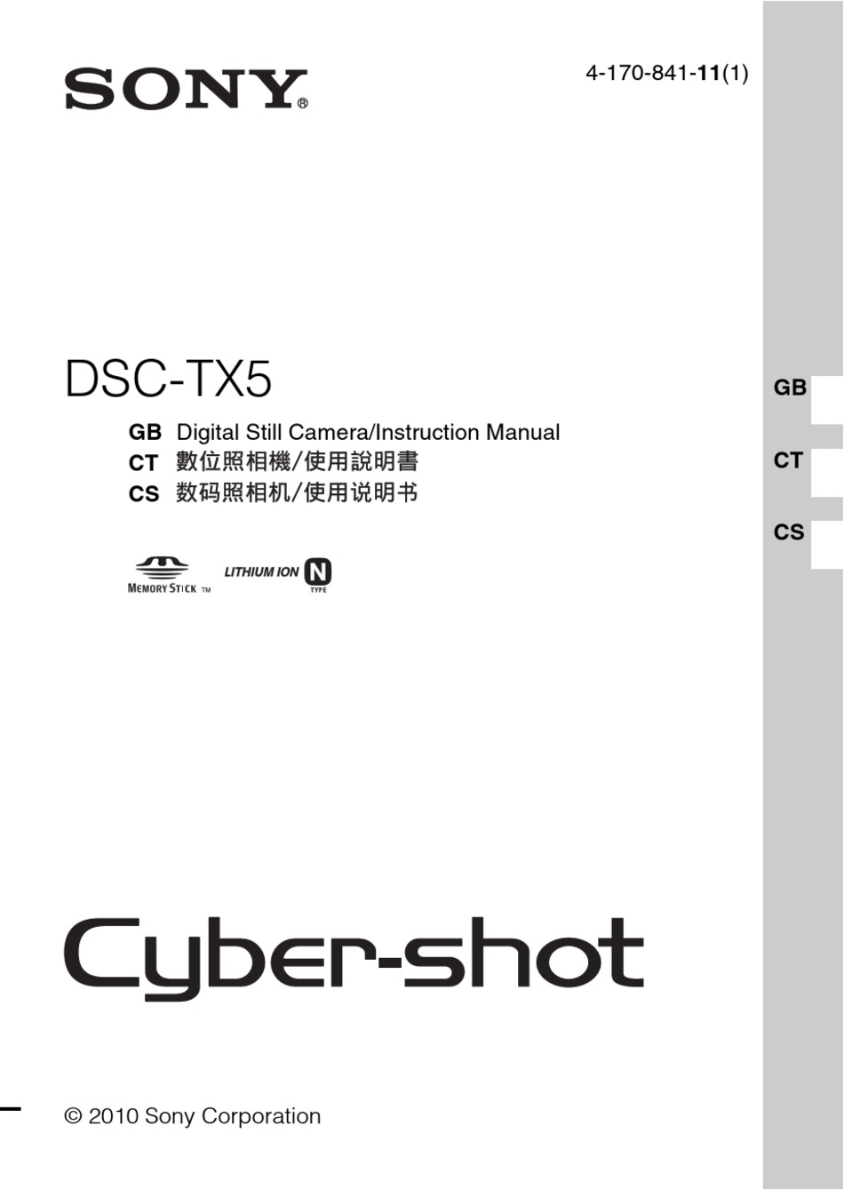 SONY CYBERSHOT DSCTX5 INSTRUCTION MANUAL Pdf Download ManualsLib