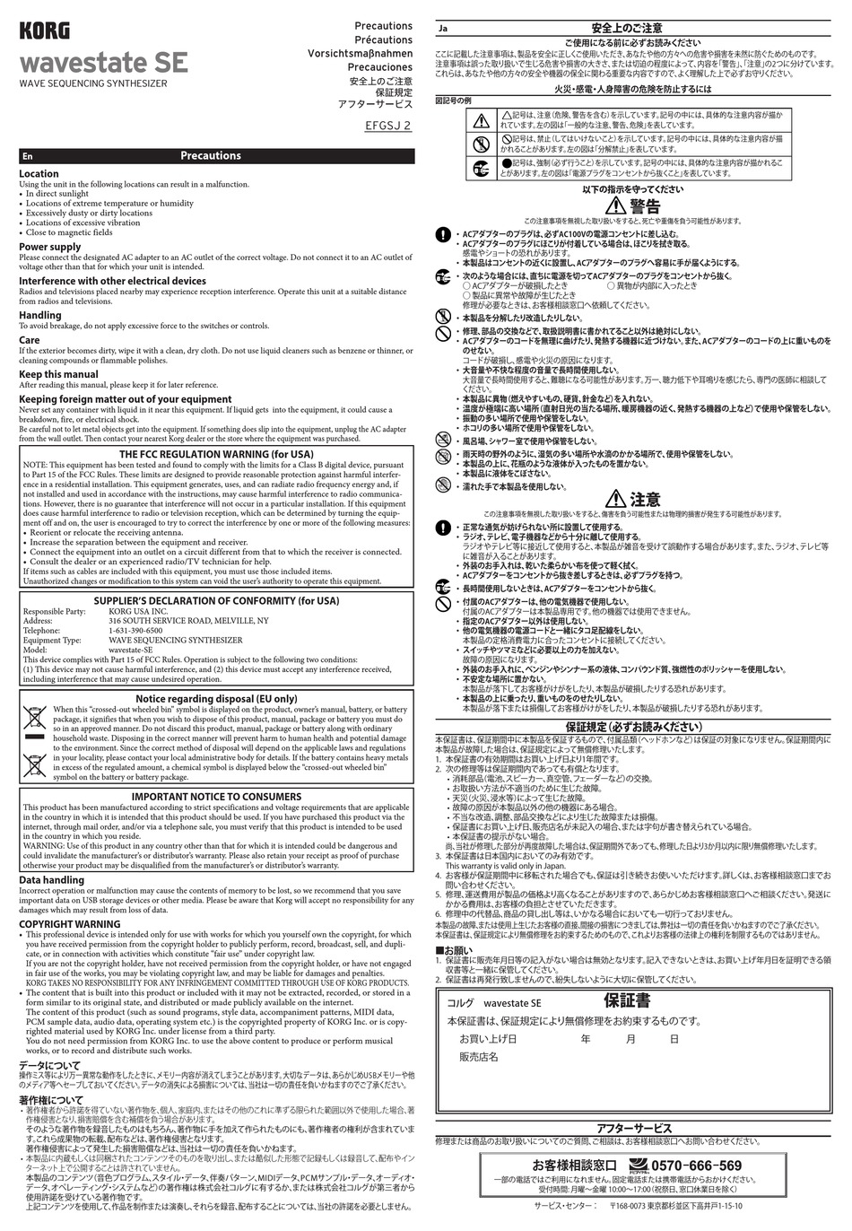 WAVESTATE SE QUICK START MANUAL Pdf Download ManualsLib
