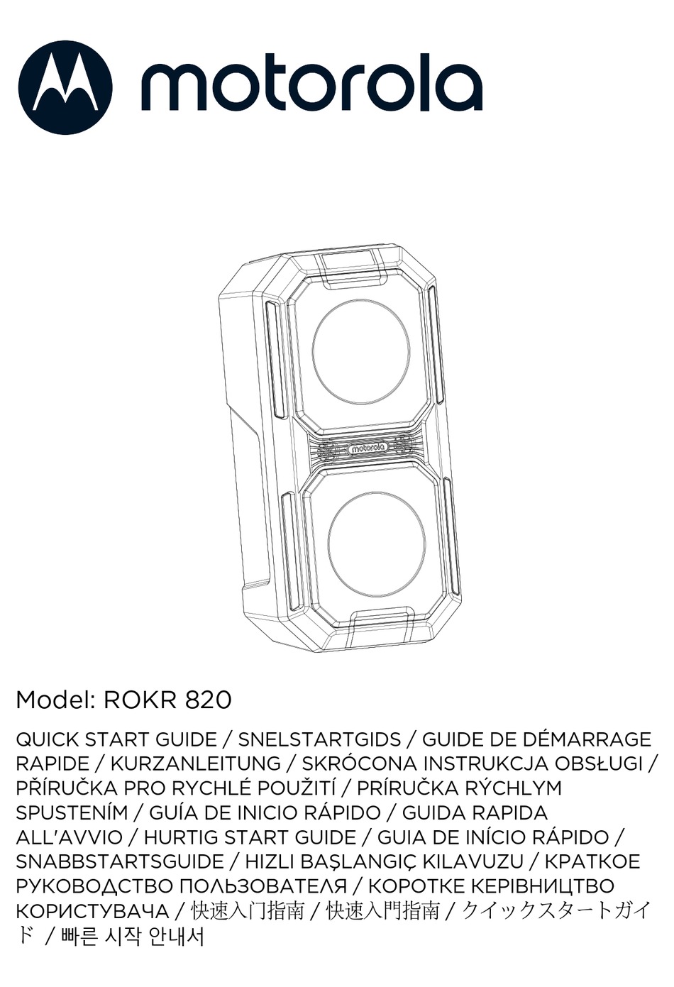MOTOROLA ROKR 820 QUICK START MANUAL Pdf Download ManualsLib