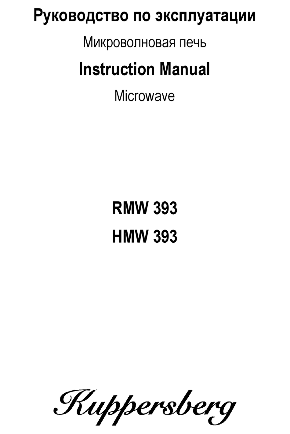 KUPPERSBERG RMW 393 INSTRUCTION MANUAL Pdf Download | ManualsLib