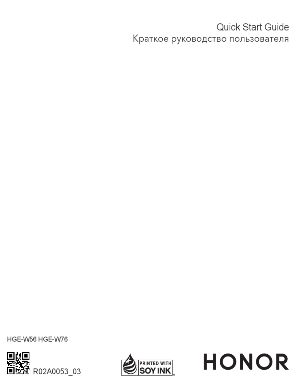 HONOR HGE-W56 QUICK START MANUAL Pdf Download | ManualsLib